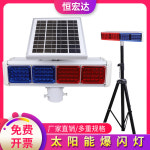 LED경광등 자동차 램프 신호등 도로 태양열 경고등 교각 교량 선박 건물 경보등 스트로보 : 바나바Bernabe