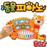 제우스호키 동물피아노 장난감 유아 마이크 젖소 소리 연주 : 삼디마트