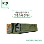 [2 in 1] 특고압용 절연 고무소매 : 대림전설주식회사