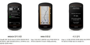 가민 엣지 1040 솔라버전 속도계 : 수원메리다