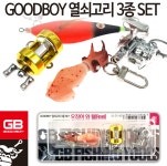 GOOBBOY 열쇠고리 3종 SET : 지비굿보이 주식회사