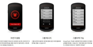 가민 엣지 1040 솔라버전 속도계 : 수원바이킹