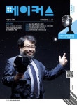 [플라네타리움] 메이커스 어른의 과학 Vol.01 : 에듀이노