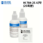 [한나]HI 784-25 시약 : 코통령