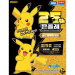 아카데미과학 포켓몬 몬콜레 25주년 골드피카츄 세트 22028 : 아셈하비
