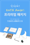 엔야 아마리 통기타 AM-418C + 프리미엄패키지 [한국총판] : 악기를 아는 사람들