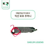 [공구주머니] 직선보호주머니 : 대림전설주식회사