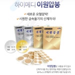 [하이메디] 이원 압봉 은색 금색 1호/6호 선택 (복수구매) : Well-Looking