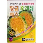 황금후레쉬배추 황금배추 씨앗 종자 25년포장 국내채종 500립 골드바이오 : 팜씨드