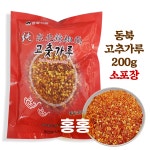 홍홍 중국식품 씨있는 동북 고춧가루 200g 소포장 중국산 : 홍홍푸드몰