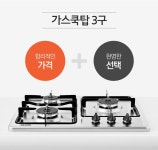 하츠 빌트인 교체 매립형 전기렌지 가스쿡탑3구 GC-3605SDRH 가스레인지 : 소유키친