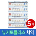 성원제약 뉴키토플러스원 약국전용 치약 220g x 5개 : 예성마켓