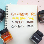 트라몰 만년필 잉크 25ml 딥펜 캘리그라피 병잉크 : 아이 조아