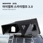 아이캠퍼 스카이캠프 3.0 : 애니커스텀