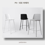 PK- 네모 바체어 / 홈바체어 카페 디자인 체어 아일랜드식탁의자 : 파크퍼니처