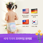 네추럴블라썸 비건기저귀 4단계 24매x8팩 / 밤기저귀 밴드기저귀 기저귀추천 : 일센티플러스