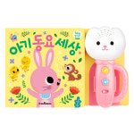 스마트베어 국민튤립 사운드북 아기동요세상 분홍이 : 킨더픽
