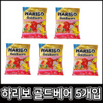 하리보 골드베어 젤리 80g x 5개입 스프링 에디션 달콤한 구미 캔디 간식용 : 비케이장
