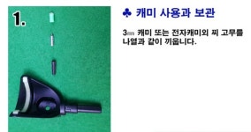 주리주리 콤비 주걱 앞받침대 성우이앤시 : 피싱스타
