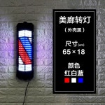 미용실 LED 싸인볼 사인볼 회전간판 이발소 헤어샵 인테리어 신제품 야외 레트로 작은 로고 : 클릭바이나우