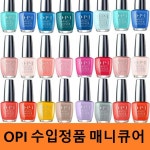OPI매니큐어 네일엔비 네일영양제 강화제 베이스코트 탑코트 트린드리무버 : 뉴욕11번가