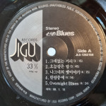 [한국 100대명반 72위] 신촌블루스 LP - 1집 / 그대없는 거리 / 아쉬움 [ 1988년 지구레코드 발매 초반 Vinyl  ] EX 가사지포함 한영애 박인수... 