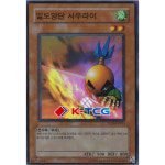 일도양단사무라이 (PGD-KR015) Super 한글판 유희왕 : K-TCG