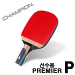참피온 탁구라켓 모음 동호회 연습용 시합용 입문용 초특가 : 온다스포츠