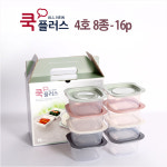 집밥 쿡플러스4호 8종 16p / 전자렌지용기 / 냉장고정리 / 박스단위판매-20개입 : 도매프라자