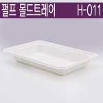 일회용기/ 친환경 천연펄프/몰드트레이/H-011/1,600개 : 아이팩