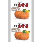 [ 호박즙B ] 알루미늄 3중지 국일 롤파우치 국내제조 건강원 은박롤 파우치 : 건강원자재 백화점