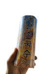 예산 시장 국수 소면 촌국수 잔치국수 1.2kg : 에스에스물류