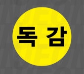 독감 백신 확인 3241 매장 상품 서비스 리뷰 주문 감사 스티커 : 전주디자인