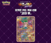 포켓몬카드 고대 뮤 뮤츠의 역습 고대뮤 미개봉 [S] : TCG999