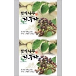 [ 헛개나무지구자 ] 알루미늄 3중지 국일 롤파우치 국내제조 건강원 은박롤 파우치 : 건강원자재 백화점