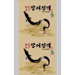 [ 장어진액 ] 비닐 2중지 국일 롤파우치 장어즙포장지 국내제조 건강원 한의원 : 건강원자재 백화점