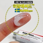 메디필 아하 바하 AHABHA 모공 리페어 크림 30ml 2개 : 스마일 에고