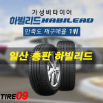 255 35 18 S3000 레이싱 타이어 그립타이어 가성비 하빌리드 일산 : 타이어09
