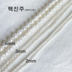 핵진주 크리스탈 아크릴 진주 구슬 비즈공예재료 : 미남상점