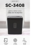 H9119서류분쇄기/자동세단기/문서분쇄기/자동분쇄기/종이파쇄기/쇄절기/서류파쇄기/문서파쇄기/ : 베르타의 일상