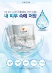 더쎄라 슈퍼블리 쉐이프 홀딩 마스크 10ea : 신아메디코스