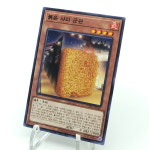 유희왕 카드게임 - 붉은샤리군관(POTE-KR026) - Normal : 코코래빗