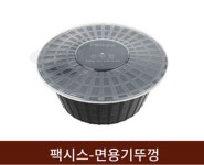 [초심푸드] 팩시스 중화사출 면용기뚜껑 (팩시스JR 소/중/대호환가능) /1박스 400개 : 유한회사 초지일관