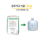 삼우석고 석고분말 석고가루 H급 5KG : 주식회사 우성상사