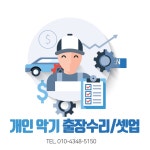 기타마켓 어쿠스틱기타, 일렉기타,베이스기타, 하이엔드기타 출장수리 : 기타마켓