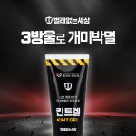 킨트겔 개미약 개미퇴치법 약품 벌레없는세상 : 핫템 모아