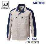 봄 가을 작업복 ARTWIN 춘추 정비 현장 남자 점퍼 아트윈 안전 단체복 상의 회사 A-532 : 미래종합상사 작업복