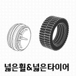 네오피아 블록 넓은휠&넓은타이어 : NEOPIA