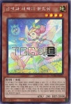 언덕과새싹의봄화정 (POTE-KR016) Secret Rare 한글판 유희왕 : TCG마트