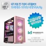 가성비 미친 사무용PC!! 내가 바로 갓성비다!! : 케이원컴퓨터